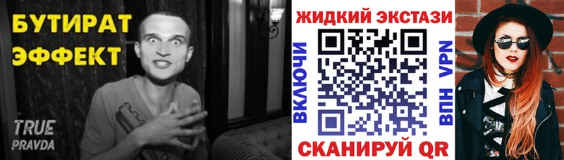сколько стоит  Урус-Мартан  Бутират жидкий экстази 