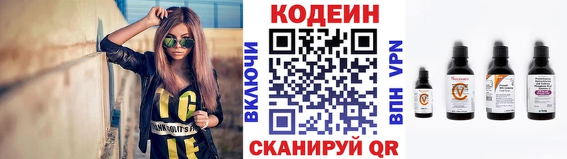 Codein напиток Lean (лин)  закладка  кракен маркетплейс  Урус-Мартан 