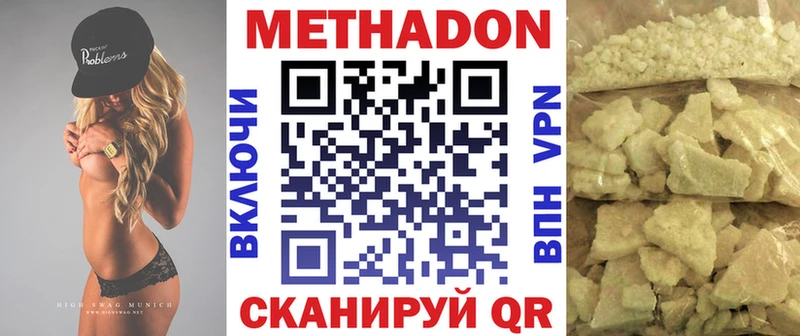 МЕТАДОН VHQ  mega ССЫЛКА  Урус-Мартан 
