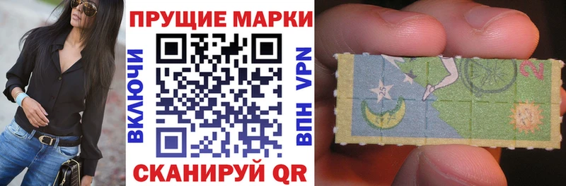Марки 25I-NBOMe 1,8мг Урус-Мартан