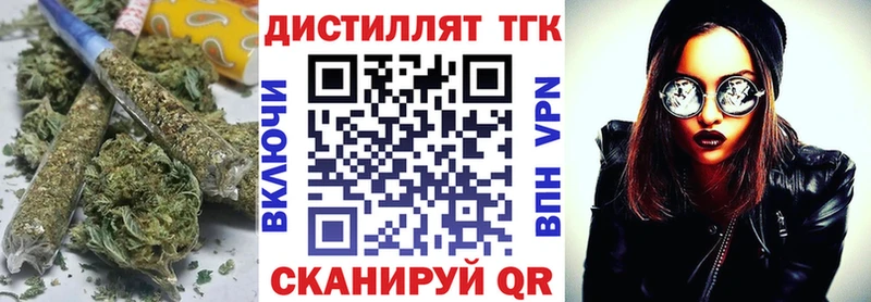 Дистиллят ТГК THC oil гидра ссылка Урус-Мартан